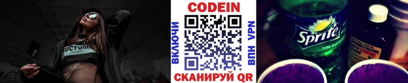 Codein Purple Drank  Стерлитамак 